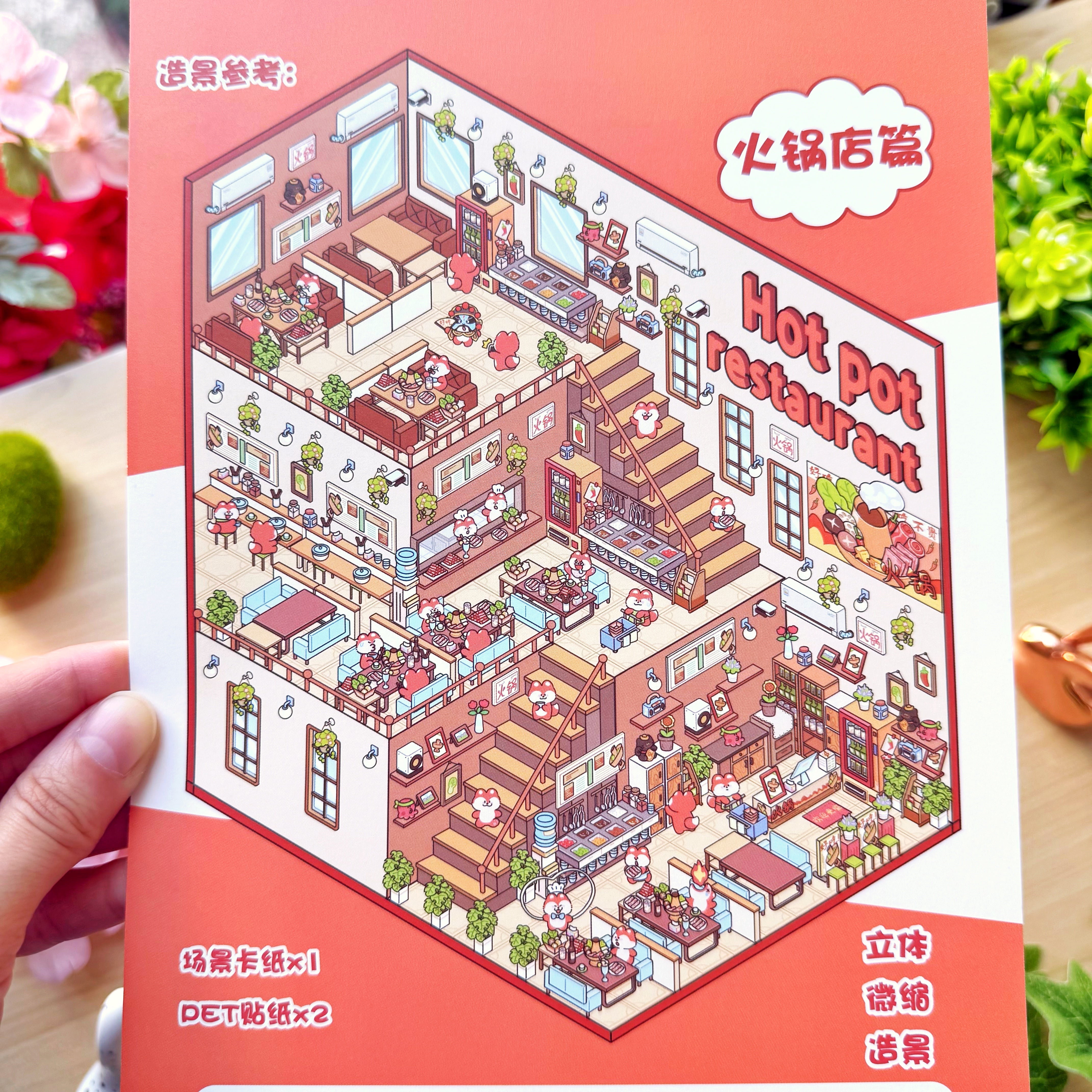 Isometric Scene Sticker - Hotpot Restaurant (Jumbo World)