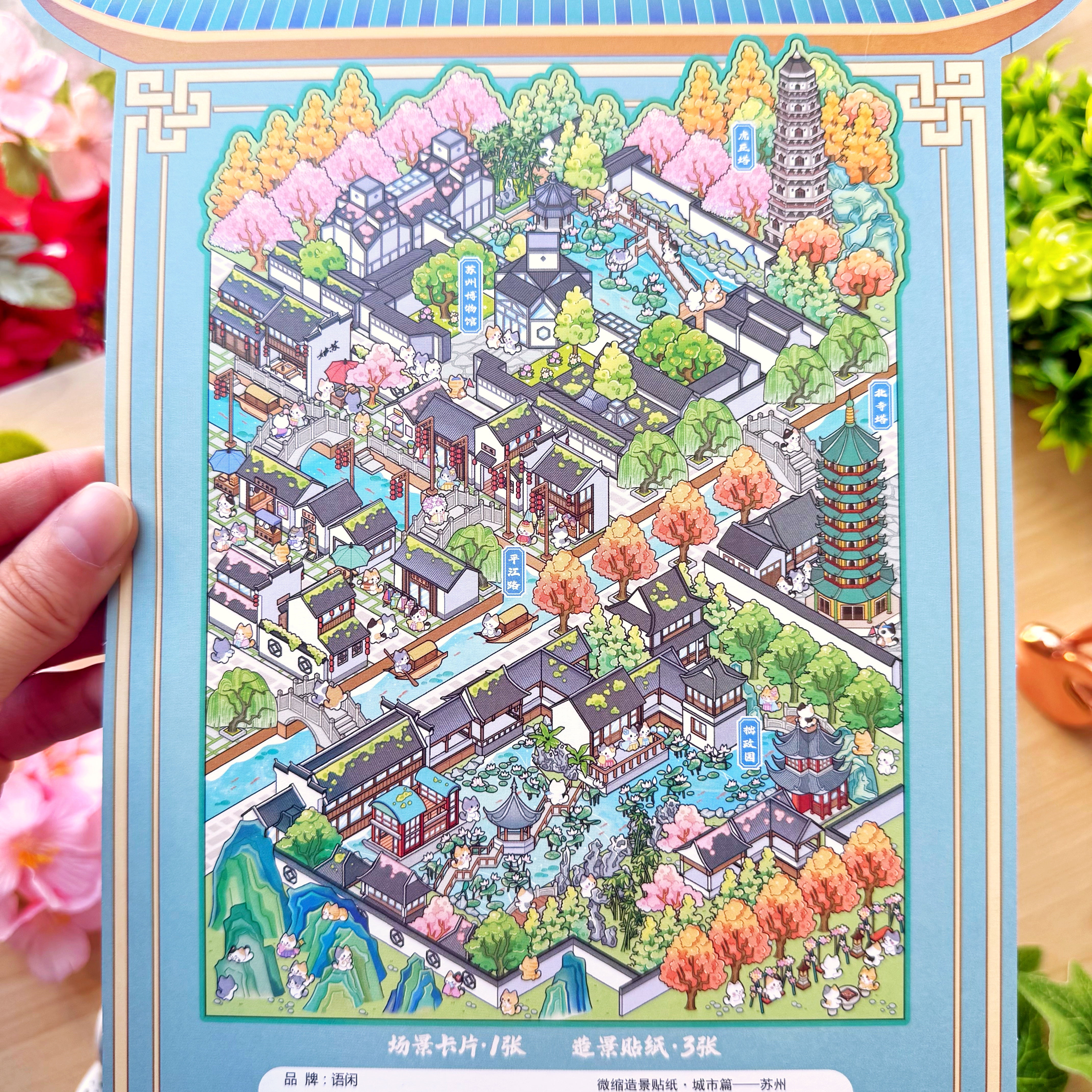 Isometric Scene Sticker - Dreamy Cityscape (Jumbo World)