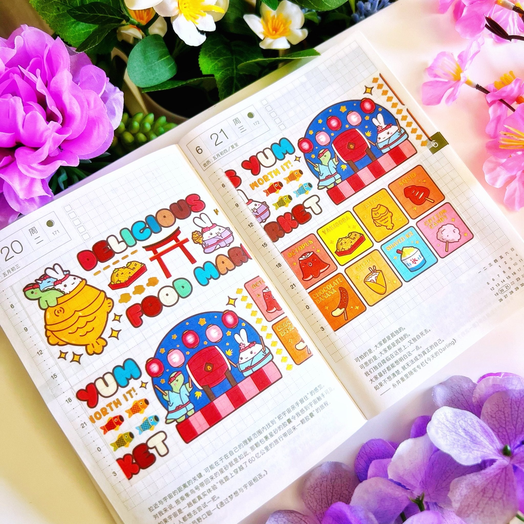 Washi Tape - Lil' Night Market Collection - SumLilThings