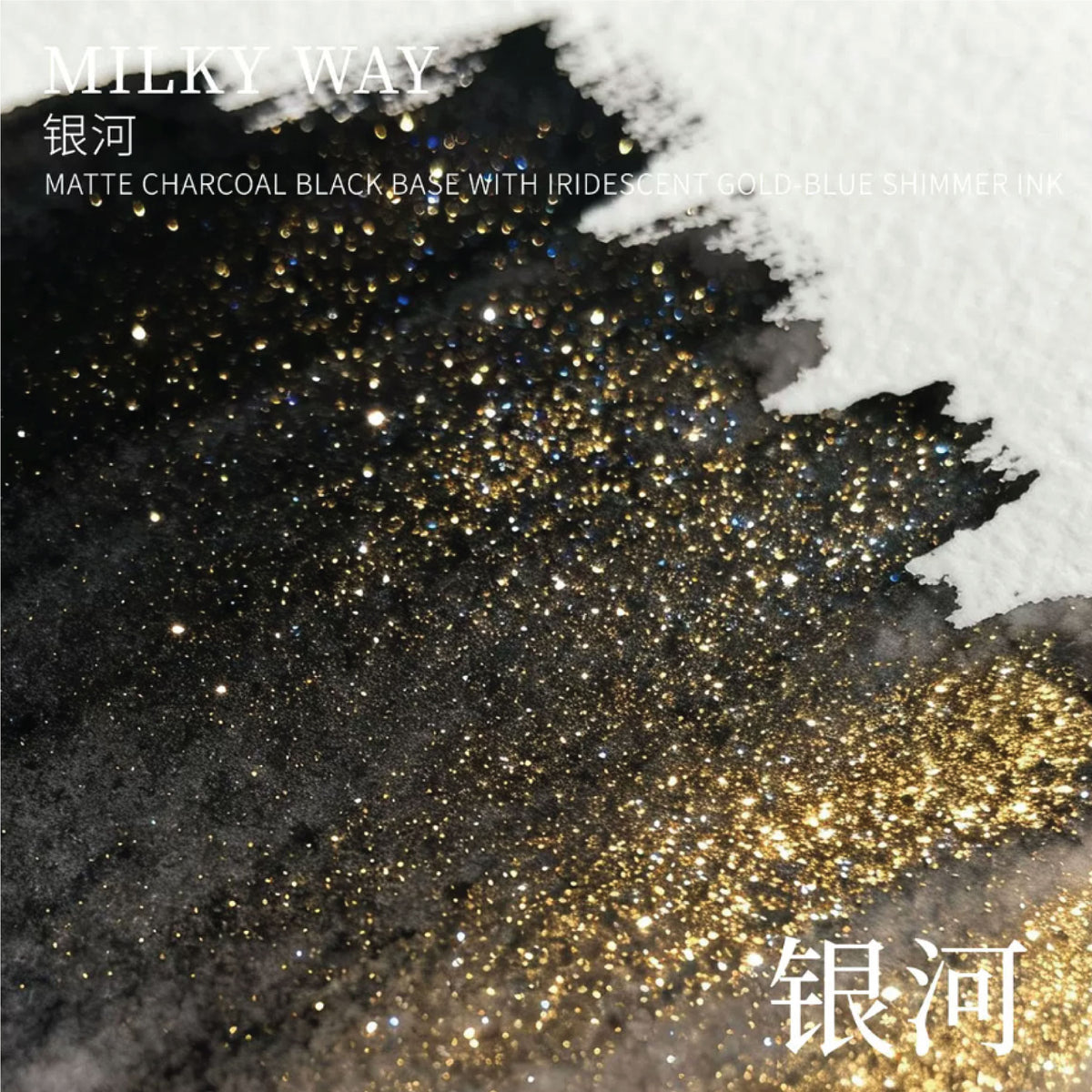 Milky Way (Shimmer Fountain Pen Ink)