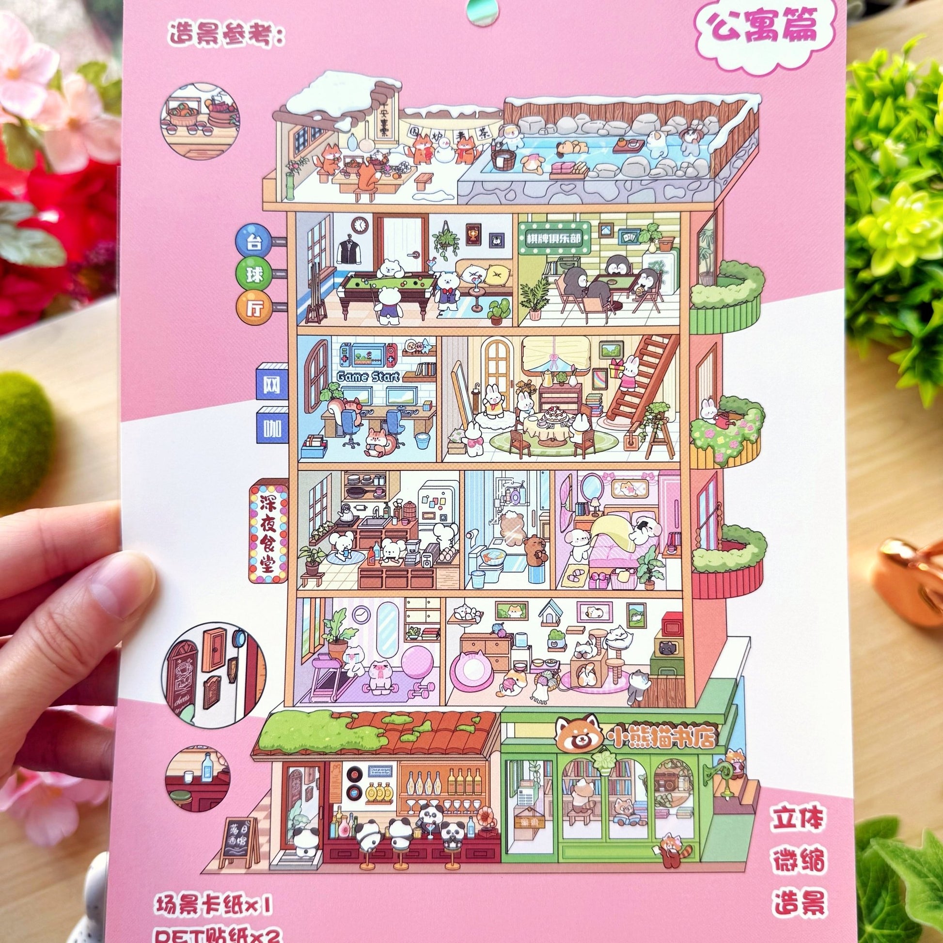 Isometric Scene Sticker - Apartment Life (Jumbo World) - SumLilThings