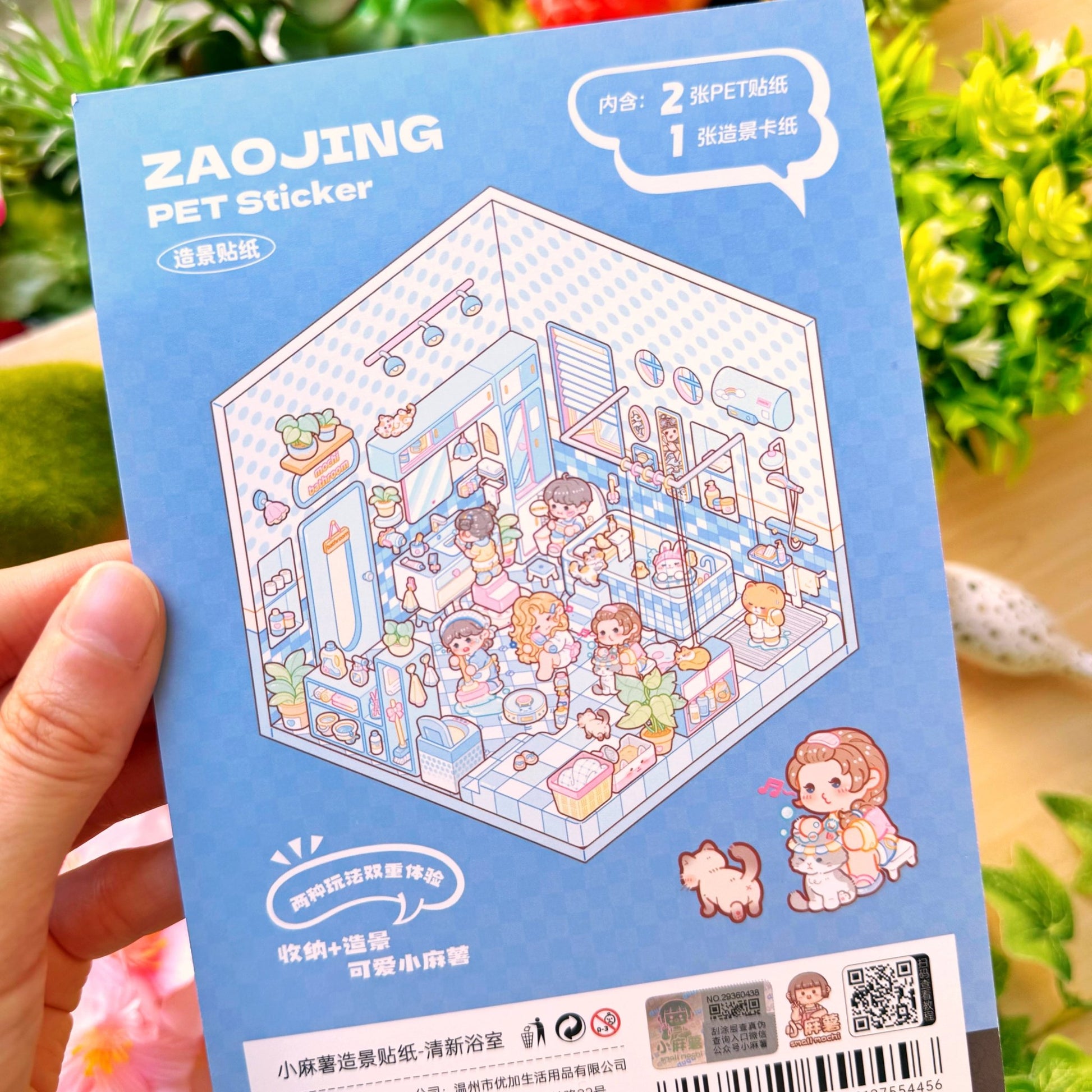 Isometric Scene Sticker - Fresh Bathroom (Small Mochi) - SumLilThings