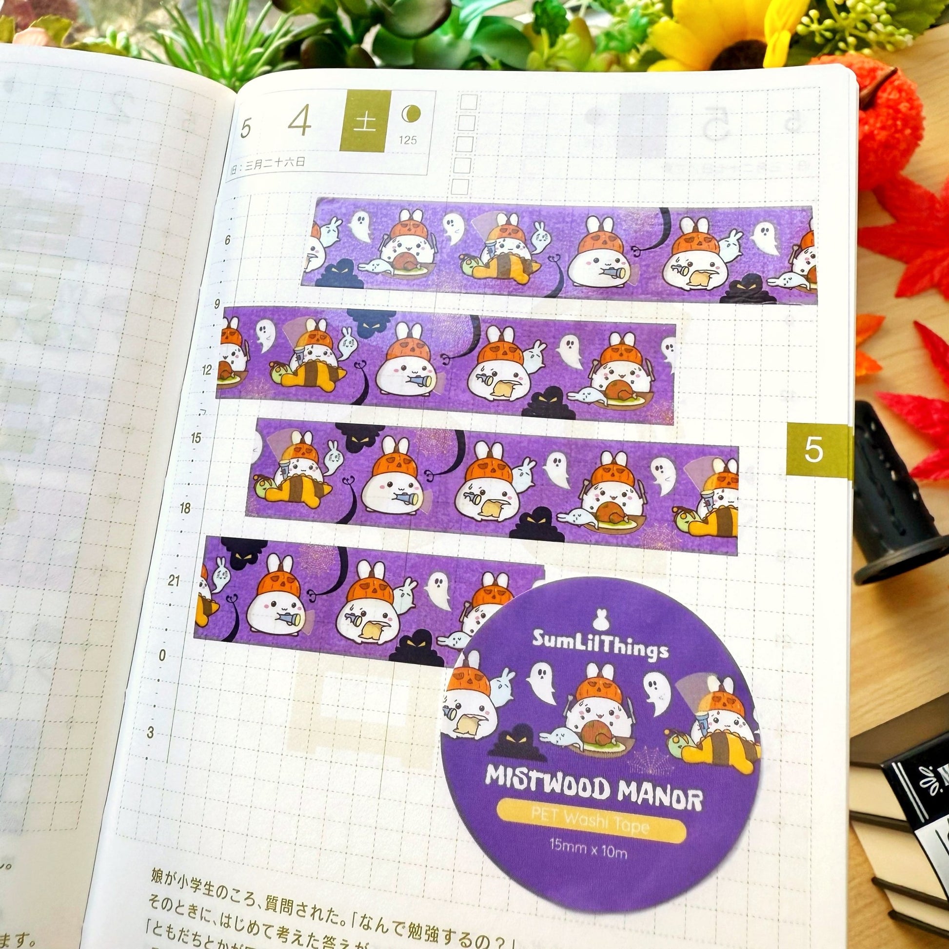 PET Clear Tape - Mistwood Manor - Transparent (15mm) - SumLilThings