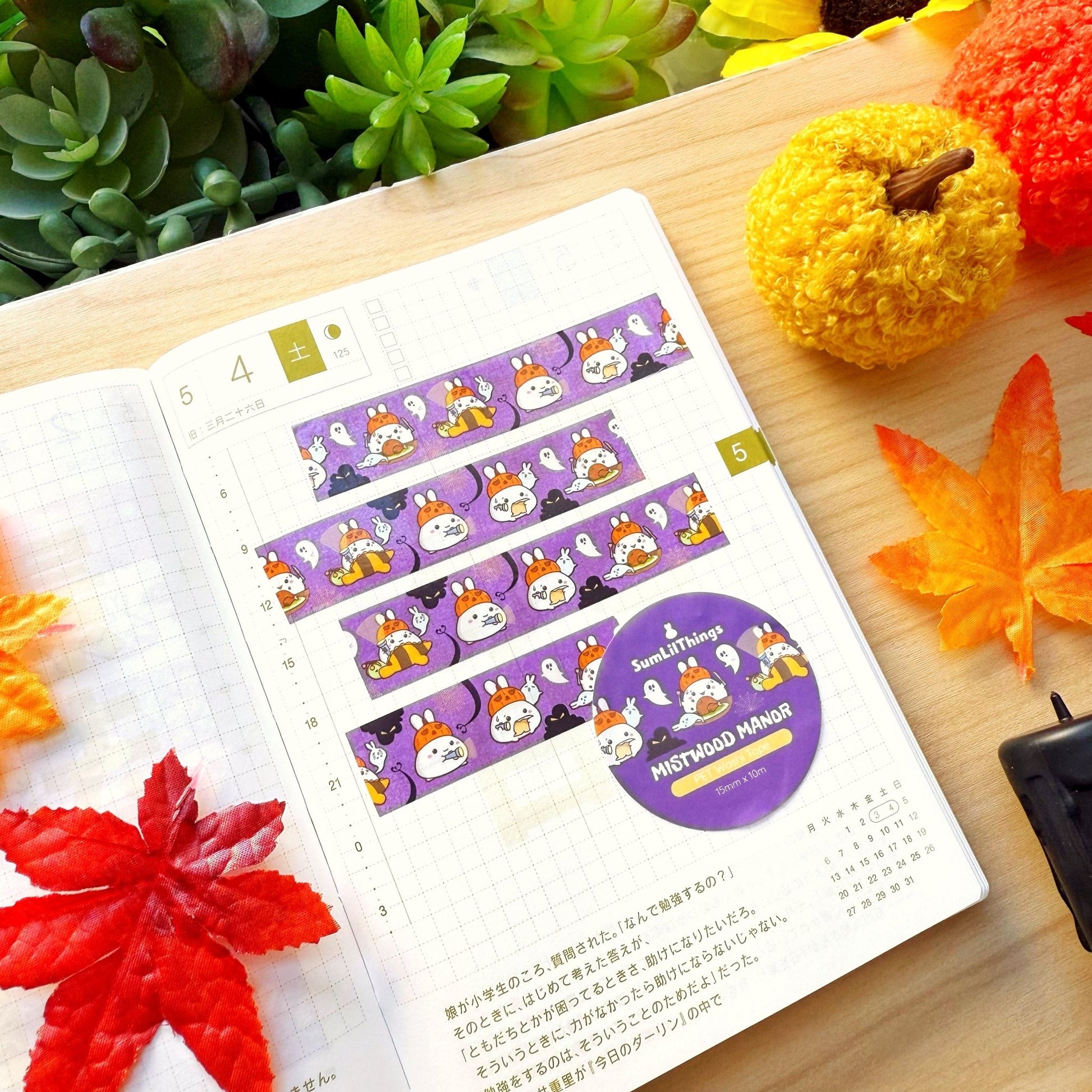 PET Clear Tape - Mistwood Manor - Transparent (15mm) - SumLilThings