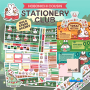 SLT Hobonichi COUSIN Premium Subscription (Bi-Monthly Plan) - SumLilThings