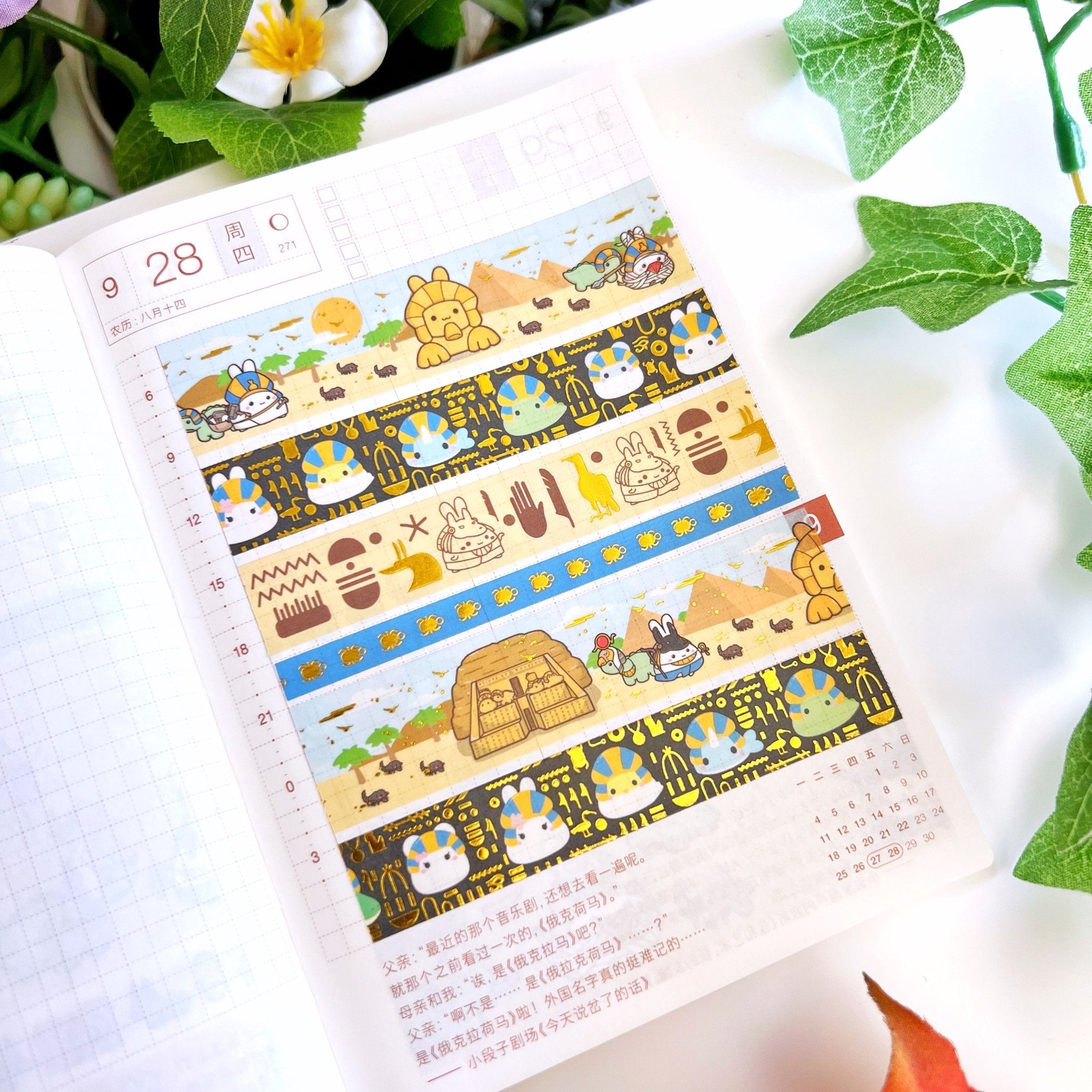 SLT Hobonichi WEEKS Premium Subscription (3 - Month Plan) - SumLilThings