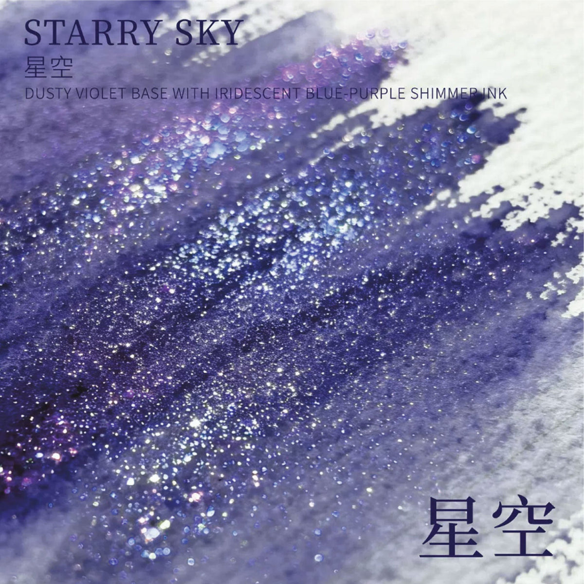 Starry Sky (Shimmer Fountain Pen Ink) - SumLilThings