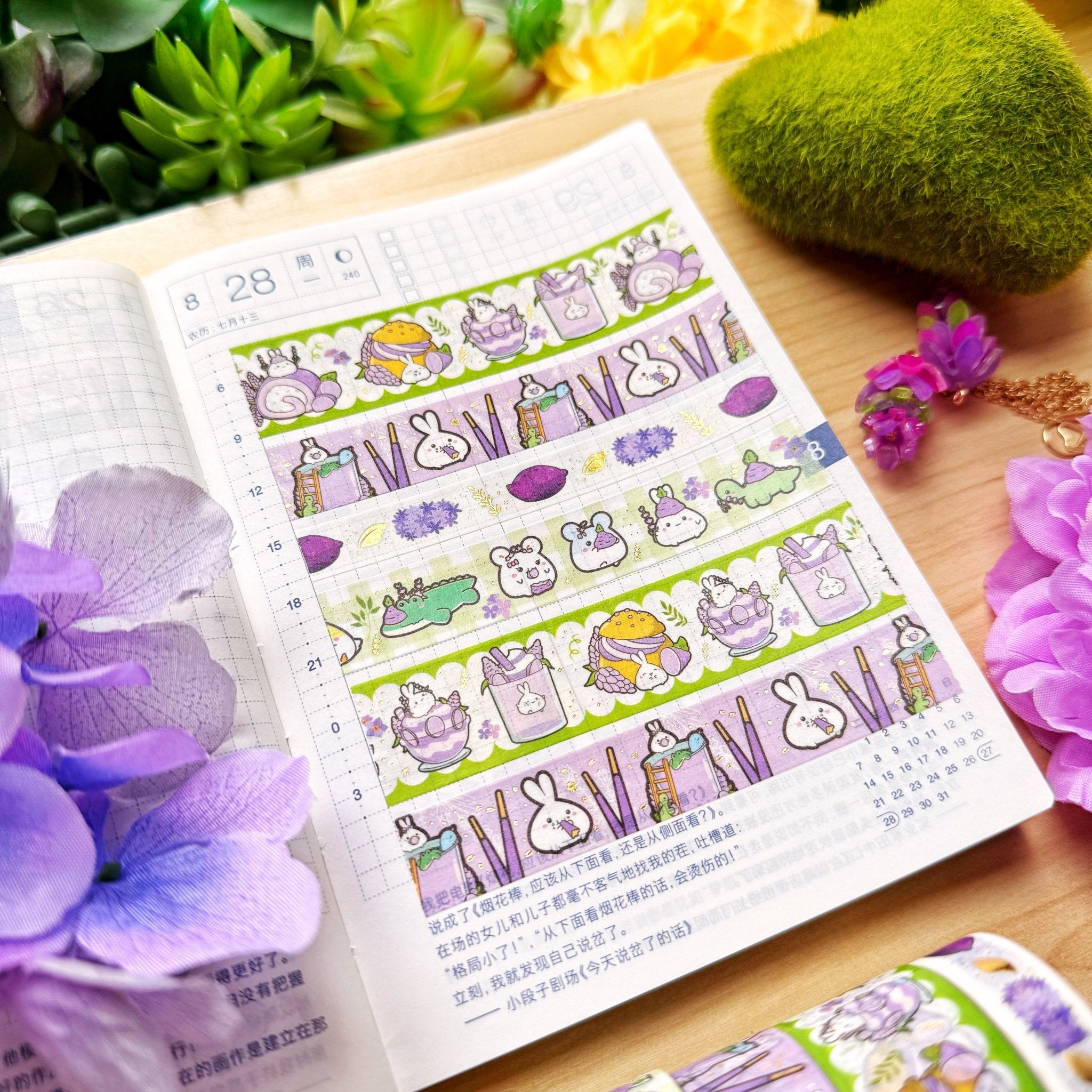 Washi Tape - Lil' Lavender Sweets Collection - SumLilThings