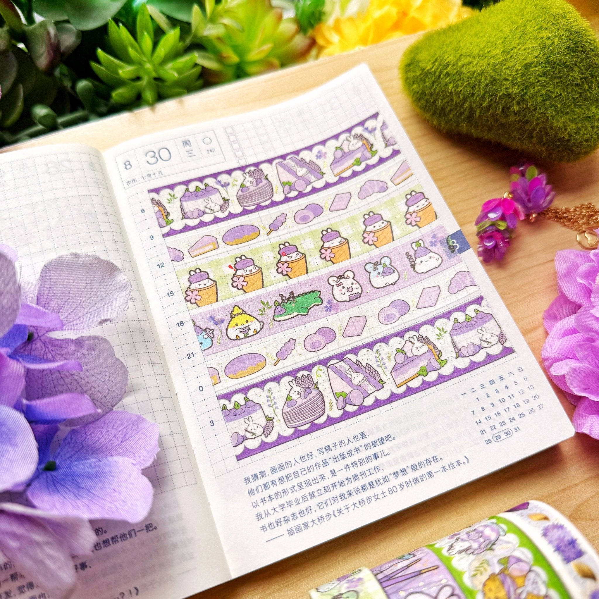 Washi Tape - Lil' Lavender Sweets Collection - SumLilThings