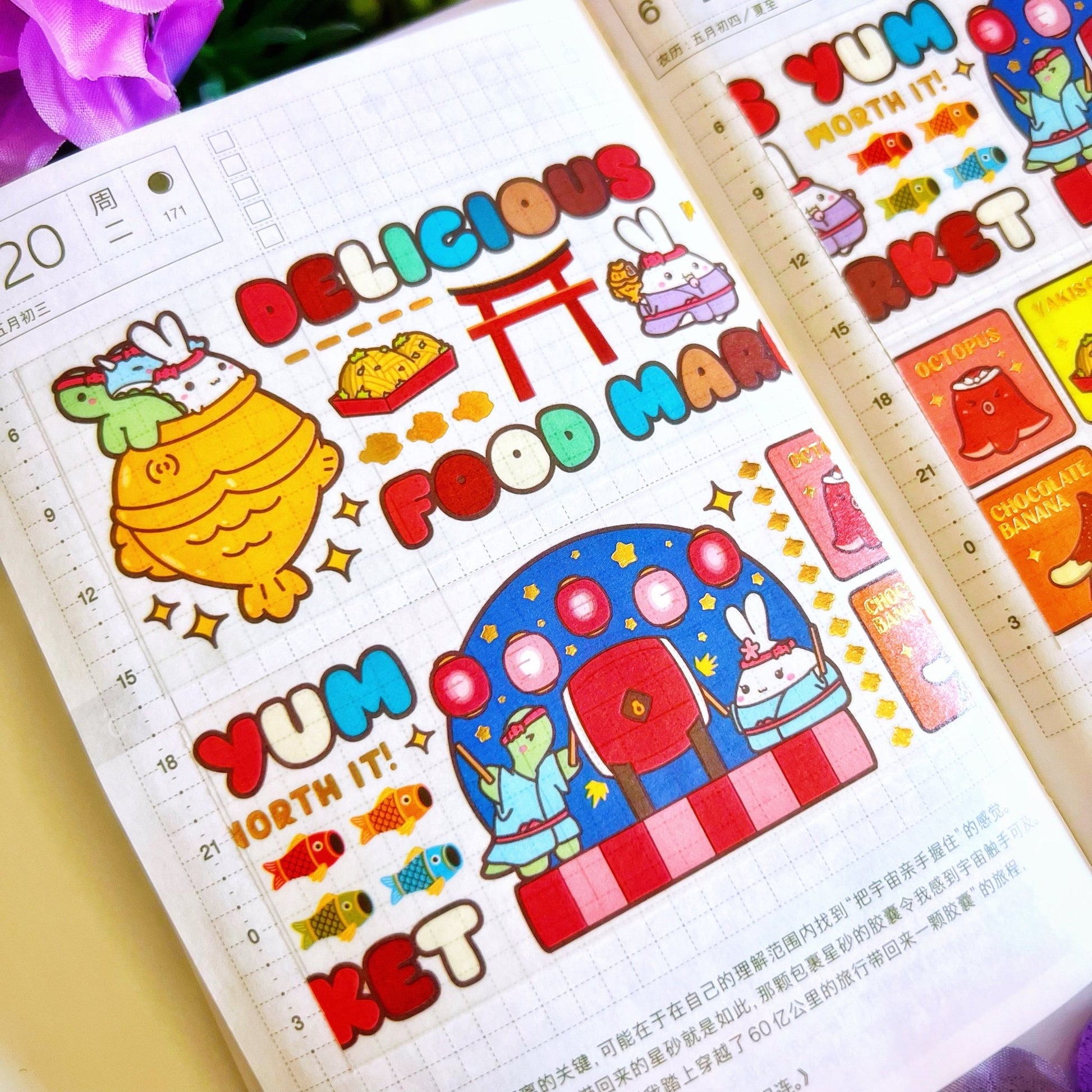 Washi Tape - Lil' Night Market Collection - SumLilThings