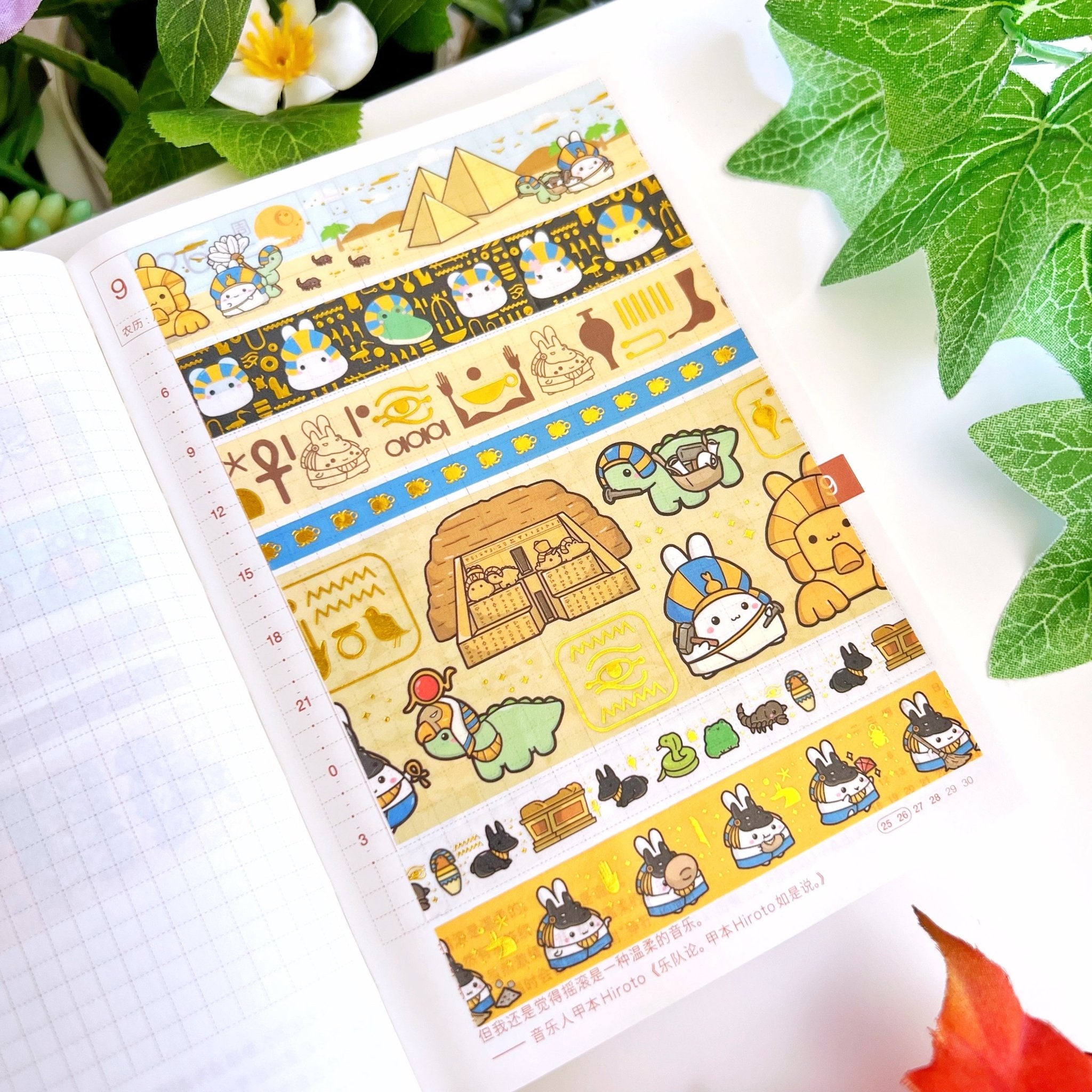 Washi Tape - Lil Ruins History: Ancient Egypt Collection - SumLilThings