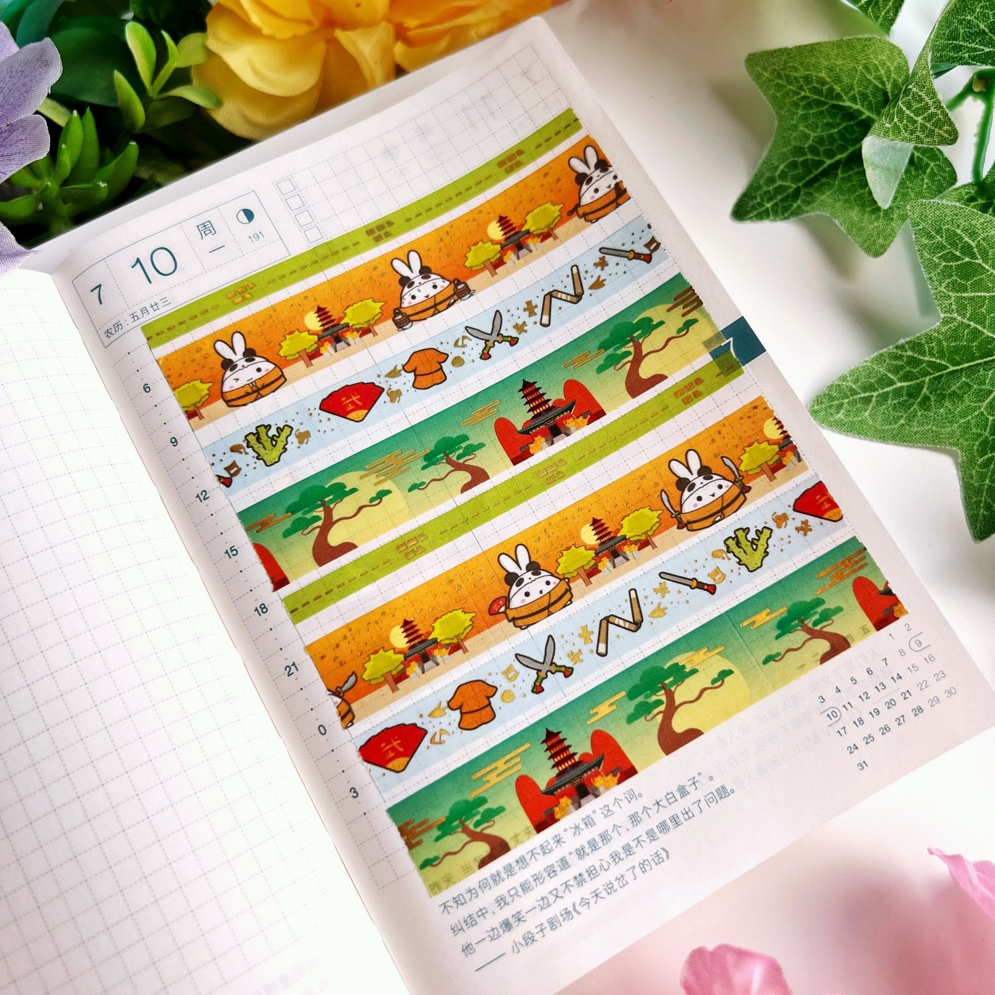 Washi Tape - Every Bunny Was KungFu Fighting (Subscription Exclusive) - SumLilThings
