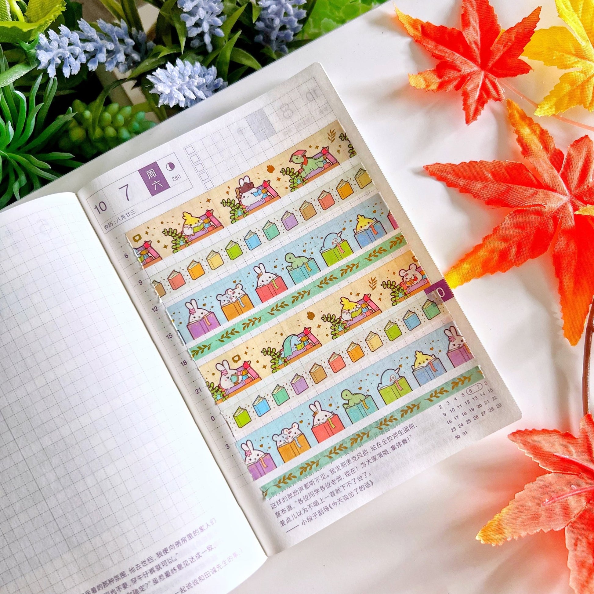 Washi Tape - Lil' Bookworm Collection - SumLilThings