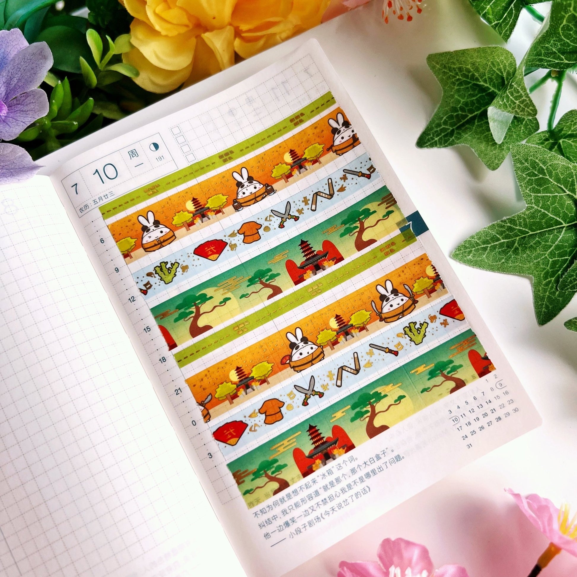 Washi Tape - Lil' Panda Dojo Collection - SumLilThings