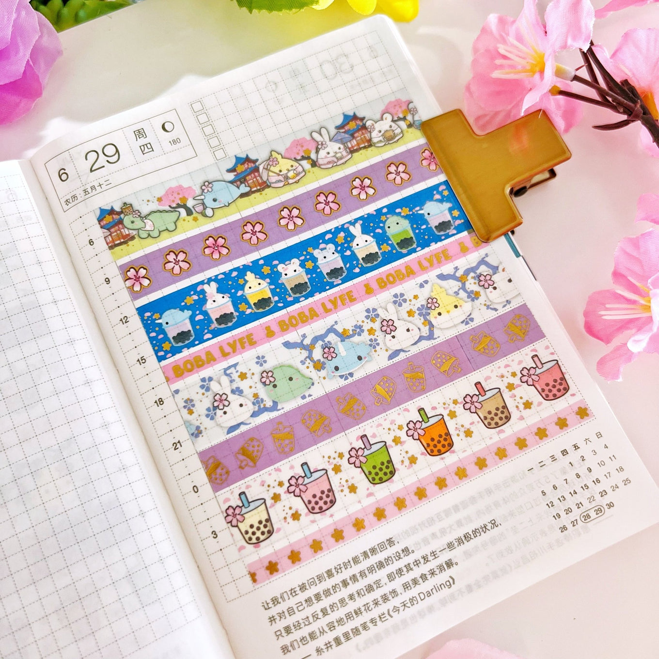 Washi Tape - Lil' Sakura Boba Collection - SumLilThings